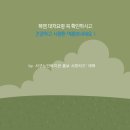 천태종 복지재단 서구노인복지관 이미지