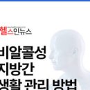 지방간 원인 지방간 방법 예방 지방간에 좋은 음식 이미지