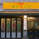 톡톡스낵 이미지