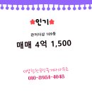 힘찬부동산공인중개사사무소 이미지