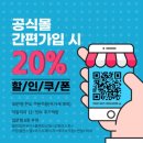 남양주인셀덤