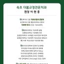 봄의미소치과의원 이미지