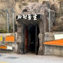 좌천동굴 이미지