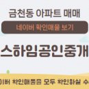 동남힐데스하임공인중개사사무소 이미지