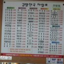 김밥천국우방점 이미지