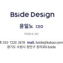 비사이드디자인 이미지