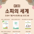 소피의세계국어논술학원