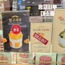 각일병 - 포천시 포천로 1600 | 성심당 DCC점➡️롯데점➡️본점까지... 망고시루 일병 구하기 대소동+꿀팁 방출(기간, 단종, 시즌, 가격...