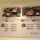 화남정 돼지국밥 명지점 이미지