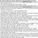 제이에스바이오텍 | 7월 24일 특징주 상한가 및 급등종목 / 시간외 단일가 상위 종목
