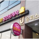 강릉 지구부동산 공인중개사사무소 이미지