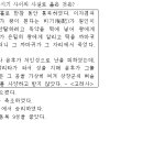 2013년도 법원행정직 한국사 4번 해설 : 이자겸의 난(1126)과 몽골과의 항쟁(처인성 전투, 1232) 사이의 역사적 사실 이미지