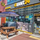 이마트24 여수스위트엠점 이미지