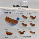 아이캔커피(한대앞역점)