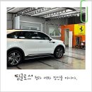 청라 실내세차 쏘렌토 하이브리드[팀글로스] 꼼꼼함은 물론! 감성 휴게공간까지