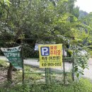 장사바위, 항아리바위 | 24년8월24일자 가평 계곡 후기(장사바위,백둔교계곡,항아리바위)