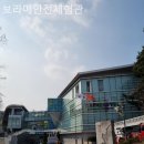 보라매안전체험관 이미지