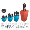 리스타트