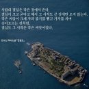 한수산 역사소설 『군함도』 이미지