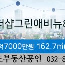 그린애비뉴공인중개사사무소 이미지