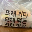 또래오래 영등포구청점 | 반해버린 치킨 '또래오래' 갈릭반핫양념반에 빠져버린 후기