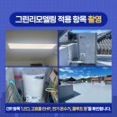 조사보건진료소 이미지