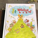 콩쟁이 이미지