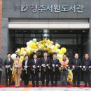 청주서원도서관 이미지