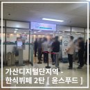 윤스푸드 이미지