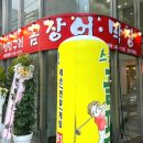 아차산로7길 21 이미지