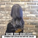 예그리나헤어