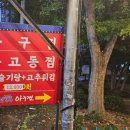 부원아구찜