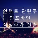 (주)인포바인 이미지