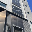 아디도(ADido) 이미지