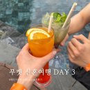 클루마 | W10. 푸켓 카오락 패키지 신혼여행 DAY 3(칼리마리조트 조식, 올인클루시브)