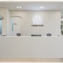 나래동물병원 이미지