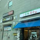 청호푸드 - 금천구 | 나사리해수욕장 근처 맛집, 아이와 함께 가기 좋은 완연한 나사리 내돈내산 후기