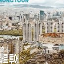 코몽투어