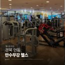 클릭헬스존 | 안동] 일일권으로 다녀온 머신맛집 브링크음료가 무료?! 할인꿀팁 연중무휴 '만수무강 헬스' 내돈내산 후기