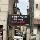 수원-0959 | [수원 경희대 맛집] 화붐 신간짬뽕 본점 - 신메뉴 소고기 볶음짬뽕/밥 무한리필