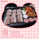 장승백이 공인중개사사무소 송도옥련점 | [인천 옥련동] 냉삼을 갓성비로 즐길 수 있는 옥련동 맛집:: 냉삼e