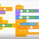 코딩(스크래치3.0 게임 만들기) 이미지