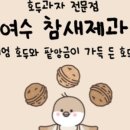 참새제과
