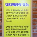 장원막창 네이버블로그