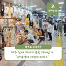 제주중앙지하상가 | 제주 실내 피서지 중앙지하상가 ‘관덕정에 야밤버스까지’