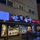 모듬내길 | 대전 관평동 맛집 와규본가한점승부 관평점, 한점승부 모듬스페셜 제대로 즐기고 온 후기 🥩