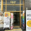 부산 명지피부관리 [바이소이에스테틱] 악건성 피부 탄력 물방울 관리 후기