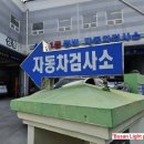 삼정종합자동차 이미지