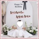 금오산로(대3-7) | 충주 소규모 돌잔치 후기 | 직계가족 7명 모아스튜디오 돌잔치 패키지