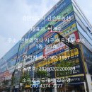아라부동산공인중개사사무소 이미지